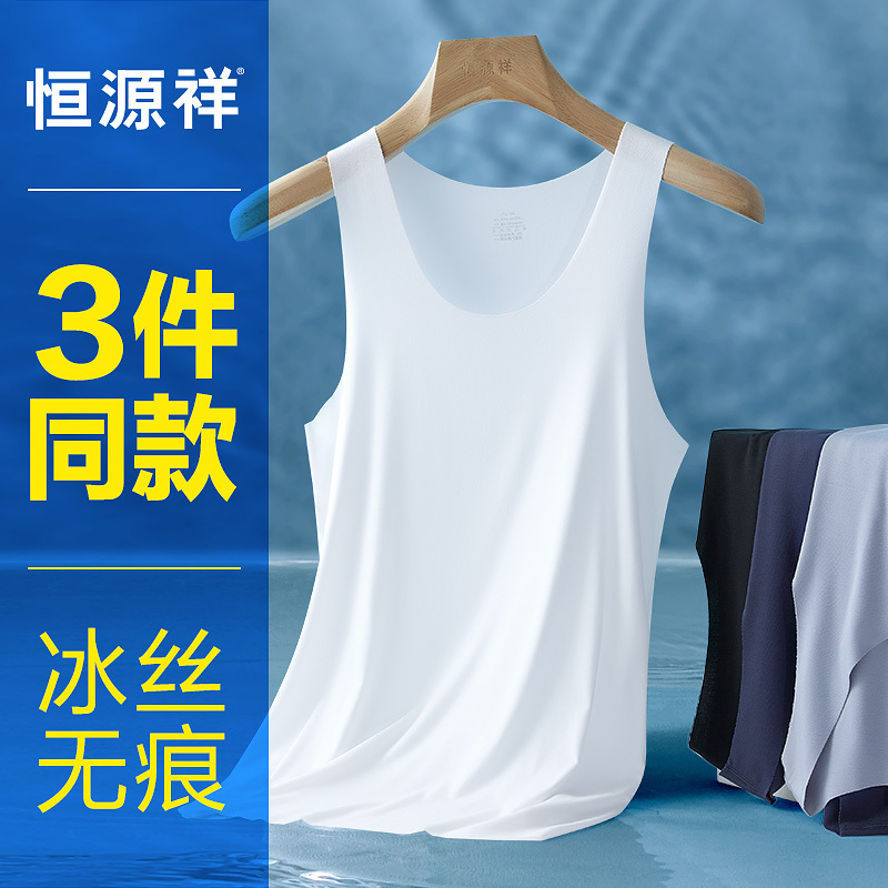 Hengyuanxiang Ice Silk Seamless Vest for Men, Summer Thin Base Layer, Large Size Sleeveless Sports Fitness White Undershirt