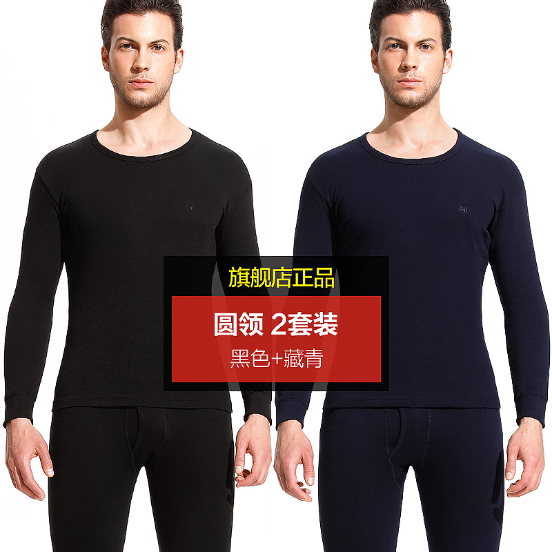 Hengyuanxiang mens đồ lót bông ấm áo len trẻ cotton mùa thu quần mỏng đáy quần mùa thu thiết mùa đông