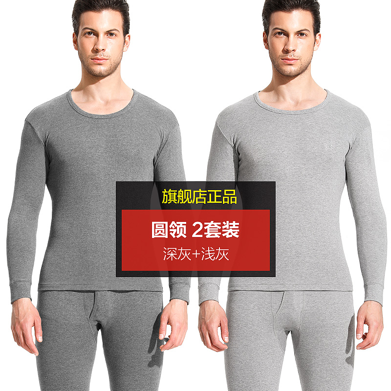 Hengyuanxiang mens đồ lót bông ấm áo len trẻ cotton mùa thu quần mỏng đáy quần mùa thu thiết mùa đông