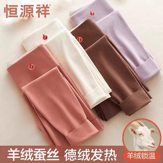 Hengyuanxiang warm pants for men and women, leggings for autumn and winter