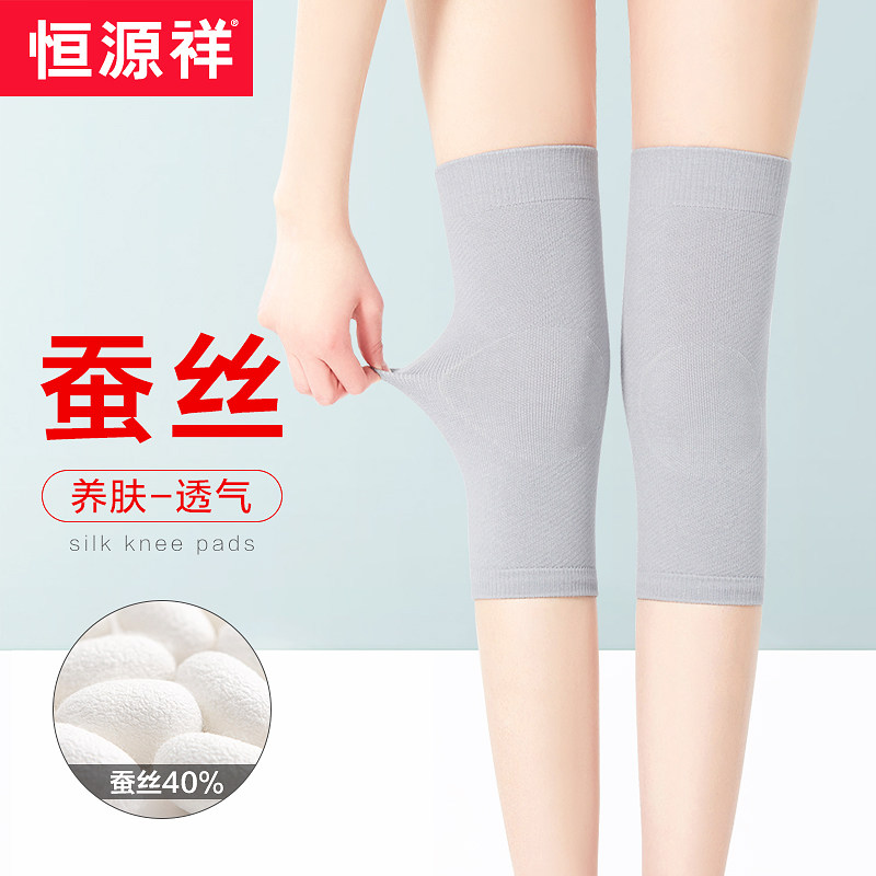 Hengyuanxiang silk knee cover female summer thin warm old cold legs men elderly knee air conditioning sheath