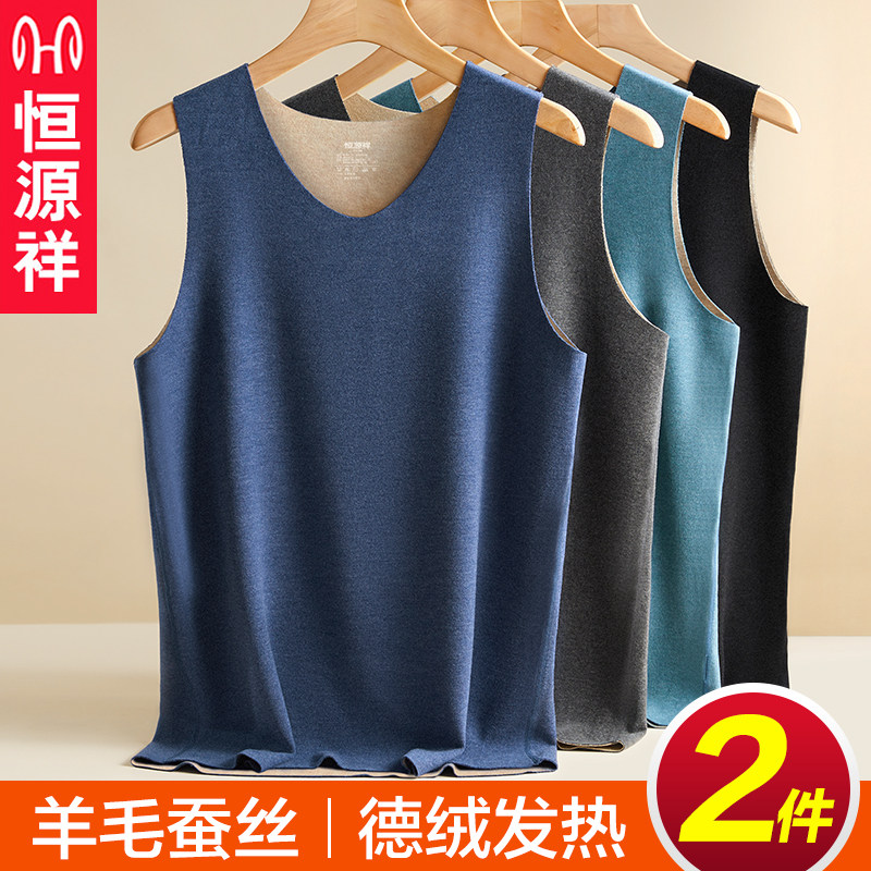 Constant source Xiang warm vest men's autumn clothes without marks wearing thickened Devet fever to beat bottom-shirt single-piece blouses winter