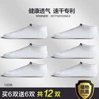 【Anti-Bacterial Jacquard 12 Double Pack】 12 Double White