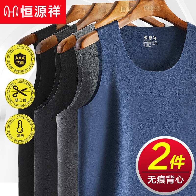Constant Source Xiang Men Warm Vest No Mark of Velvet Heating Underwear Autumn Winter Antibacterial Thin and Sleeveless Blouse