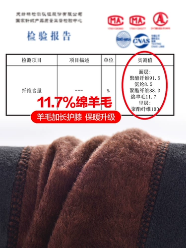 恒源祥 Мужские утепленные бархатные штаны, шерстяные зимние наколенники