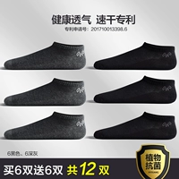 B 【антибактериальная сеть глаз 12 двойная двойная двойная установка】 6 черные 6 Deep Grey