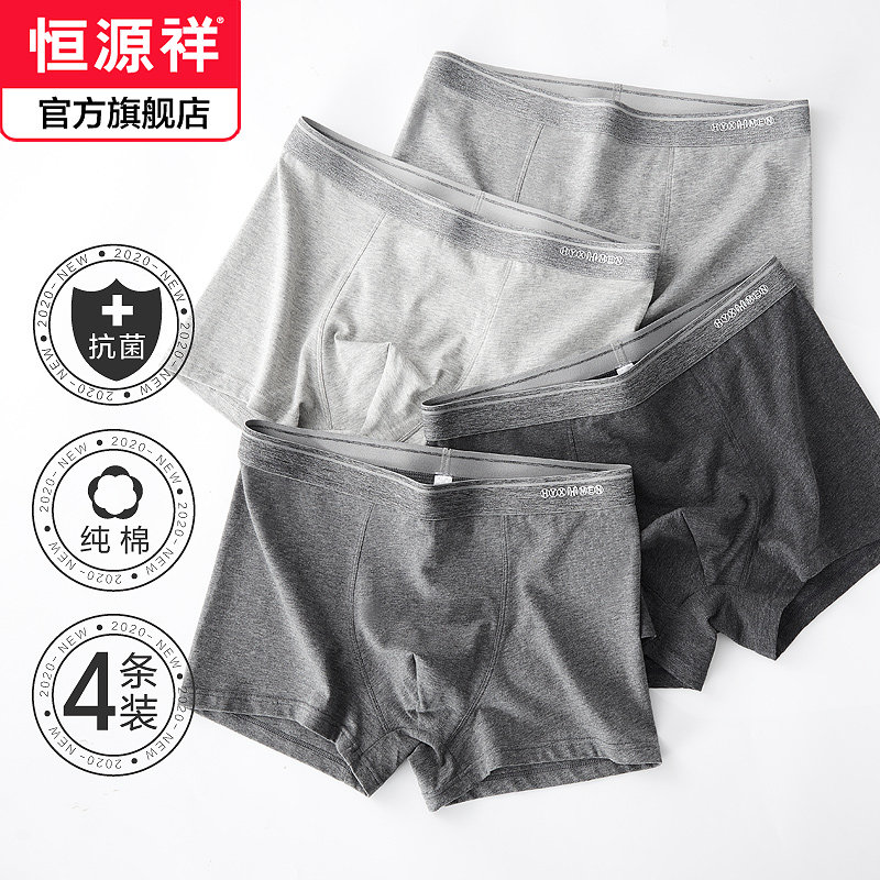 Hengyuan Xiang Men's Underwear Men's Pure Cotton Four-corner Pants Summer Breathable Full Cotton Antibacterial Four Corner Pants Guys Big Size Pants Head
