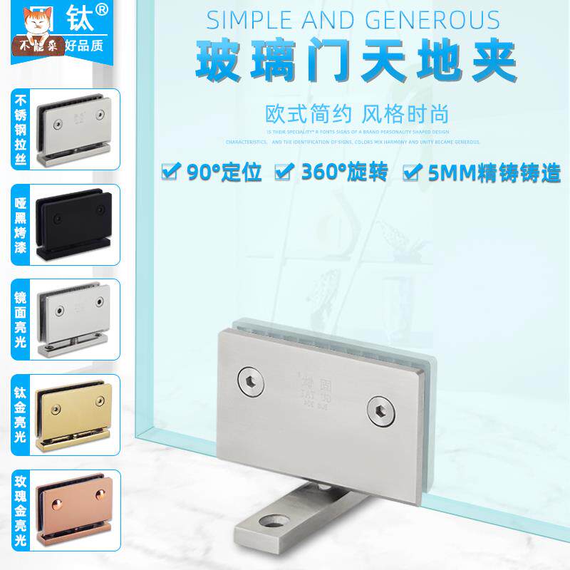 Stainless steel glass door rotating shaft glass door shaft up and down clip display cabinet frameless bathroom clip shower room up and down