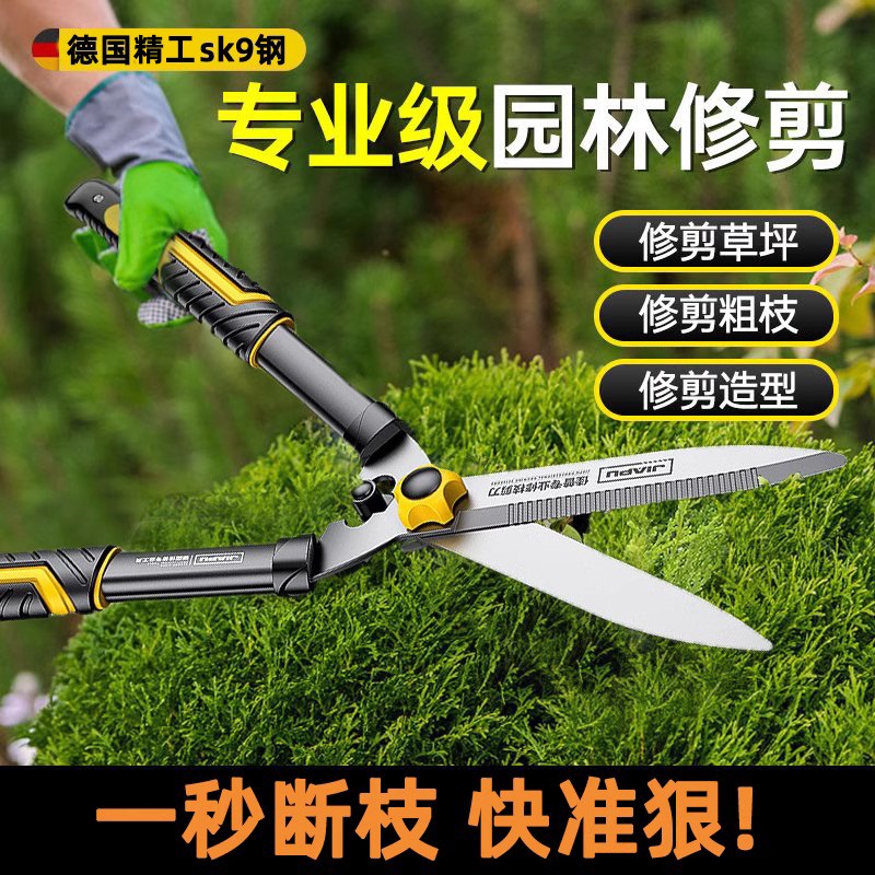 German Seiko Great Scissors Greening Cut Branches Special Prunes Cutting Lawn Gardening Green Hedge Garden Fruit Trees Labor-saving Cut-Taobao