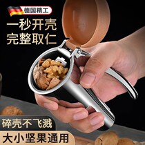 German quality walnut clip bucket type multi-functional household nut peeling pliers artifact shell opener hazelnut clip tool