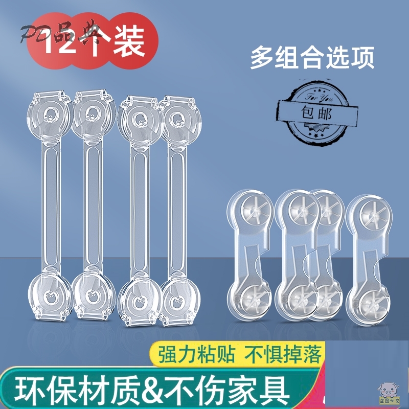 Lock buckle fixed drawer anti-opening baby-free punch-free sliding door window plastic child-proof child-proof door opener