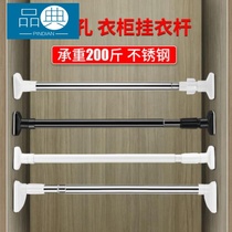 Telescopic hanging rod Single pole pole wardrobe cabinet support frame Bedroom adjustable adjustment drying household boom shelf