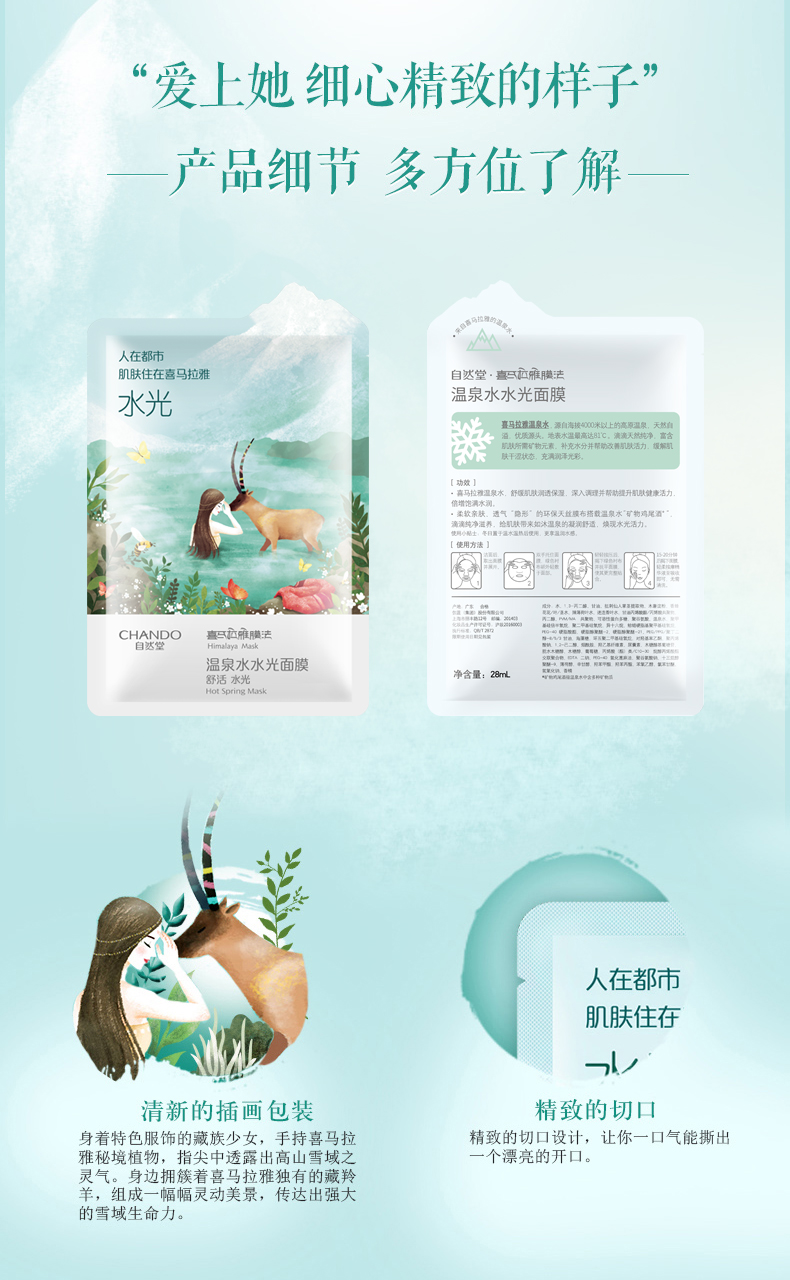 Mặt nạ nước thiên nhiên Spa Spa Himalaya 5 miếng khoáng dưỡng ẩm giữ ẩm cho da đích thực - Mặt nạ kem trắng da mặt