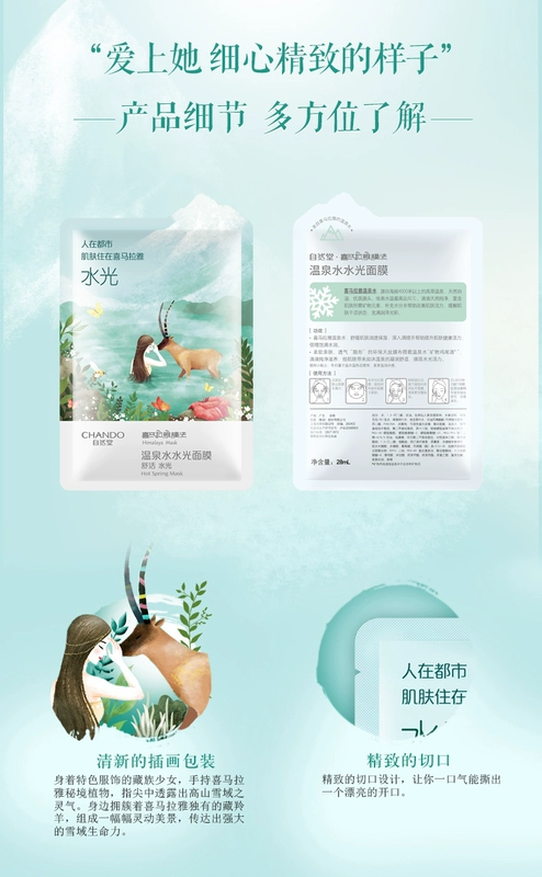 Mặt nạ nước thiên nhiên Spa Spa Himalaya 5 miếng khoáng dưỡng ẩm giữ ẩm cho da đích thực - Mặt nạ mặt nạ dành cho da dầu