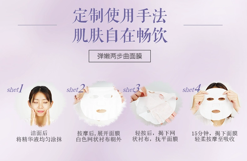 Mặt nạ tự nhiên Hall Tender Hai bước Collagen Essence Moisturising Moisturising Repair chính hãng Store hàng đầu - Mặt nạ