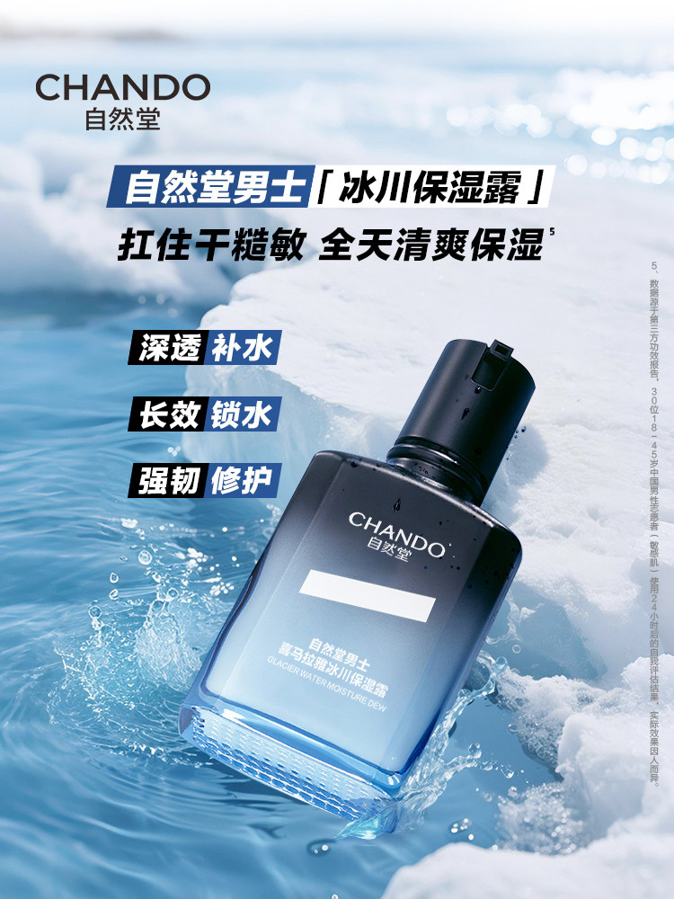 [New Year's Gift] Nature Hall Men's Glacier Moisturizing Lotion Facial Cleanser Gift Set Water Emulsion Skincare for Boyfriend