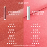 【Чанбао тот же стиль】 Натуральный мягкий цвет тумана, держащий помад с тщательными помада