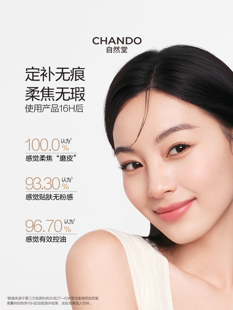 [New Product Launch]Chando Soft Mist Long-Lasting Setting Powder for Touch-Up Makeup, 16H Long-Lasting, Skin-Smoothing, Powderless, Oil Control