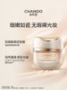 [New Product Launch]Chando Truffle Nourishing Foundation Cream Luxuriously Nourishes and Refines Skin for a Flawless, Radiant, and High-End Makeup Look for the Modern Woman