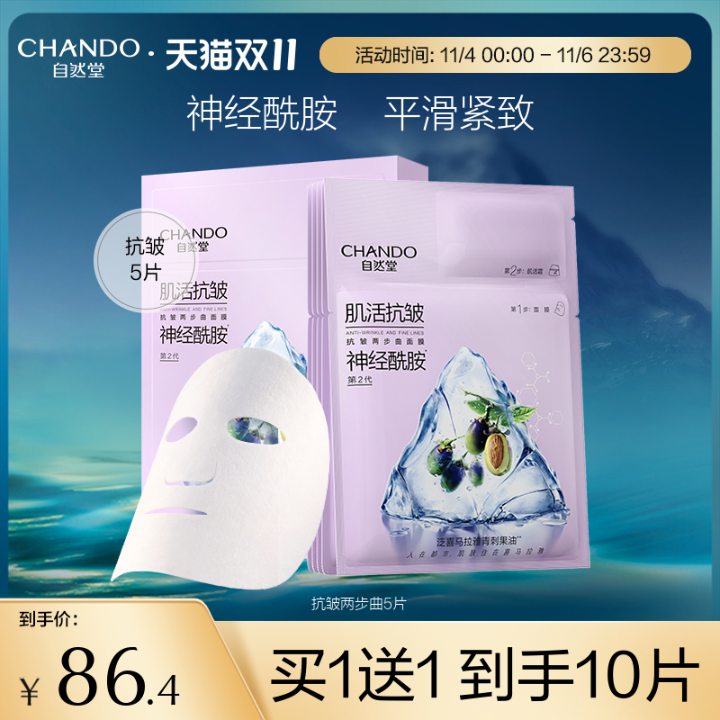 Natural hall muscle activation two-step curved surface film ceramide essence moisturizing moisturizing moisturizing moisturizing female