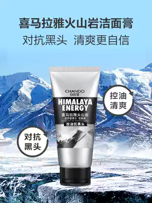 Natural Hall Men's Himalayan Volcanic Rock Cleanser Oil Control to Improve Black Head Cleanser Skin Care Products Official Website