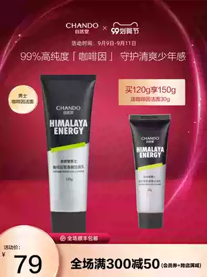 Nature Hall 99% Caffeine Vitality Amino Acid Men's Facial Cleanser Cleanser Enhance Face Vitality