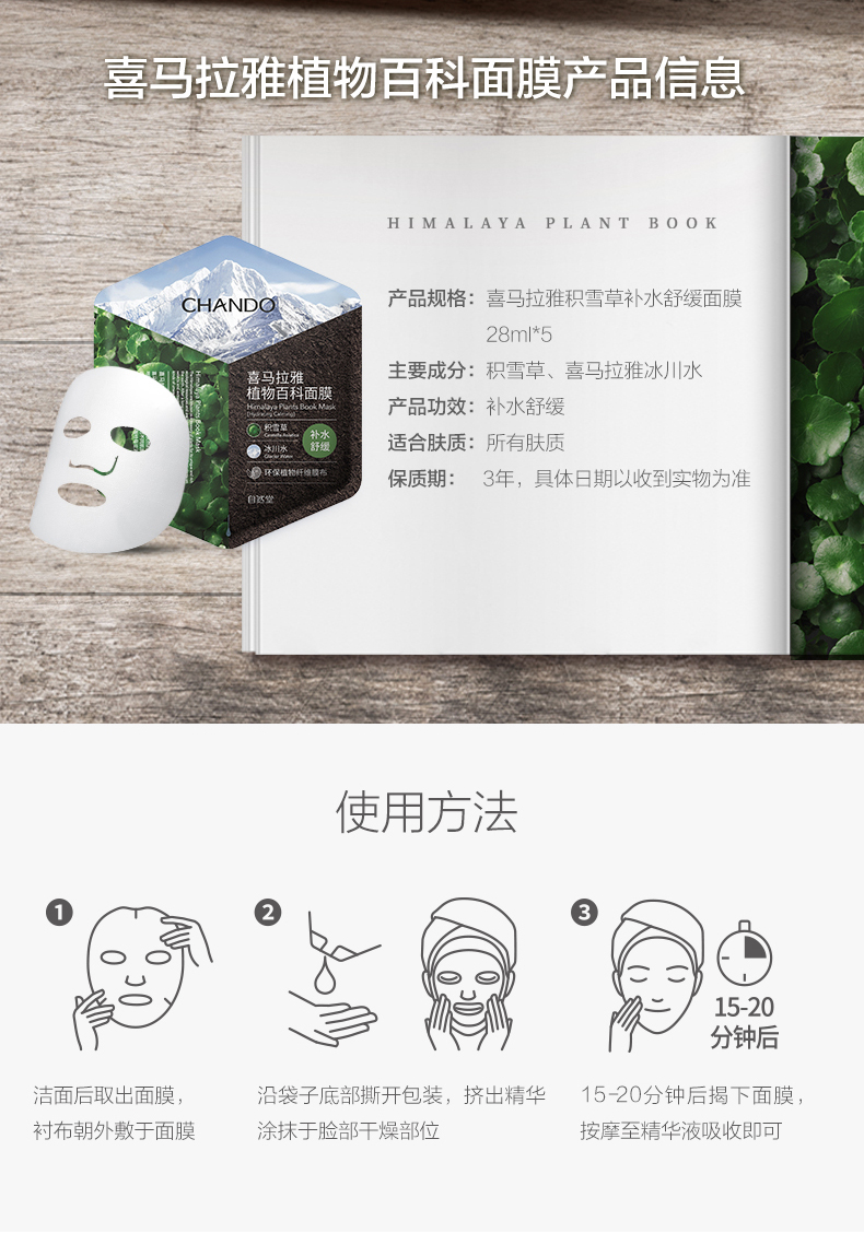 Hội trường thiên nhiên Hy Lạp thực vật bách khoa mặt nạ tuyết cỏ hydrating nhẹ nhàng 5 mảnh sửa chữa quần áo bài cửa hàng hàng đầu - Mặt nạ viên uống trắng da collagen
