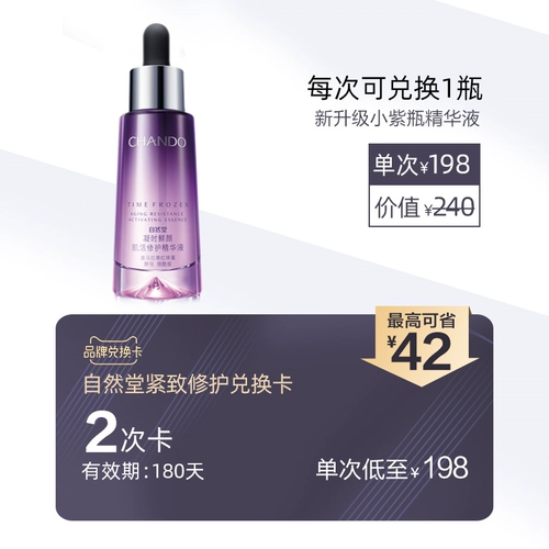 Восстанавливающая сыворотка в ампулах, разглаживающая эссенция