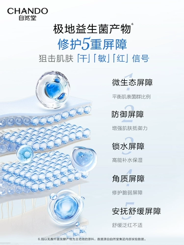 Увлажняющая восстанавливающая успокаивающая маска для лица, восстанавливающий пробиотик