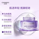 Zitang Ningshi Fresh Skin Revitalizing Cream Firming Anti-Wrinkle Moisturizing Cream ຜະລິດຕະພັນດູແລຜິວຫນັງ