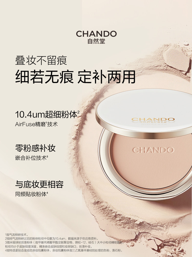 [New Product Launch]Chando Soft Mist Long-Lasting Setting Powder for Touch-Up Makeup, 16H Long-Lasting, Skin-Smoothing, Powderless, Oil Control