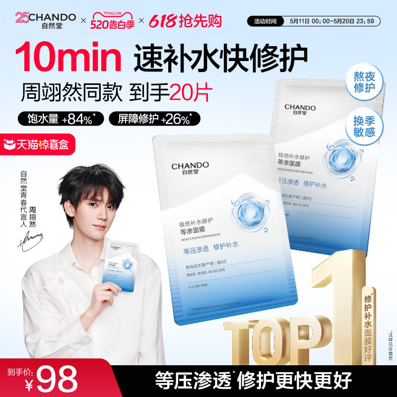Изотоническая маска Naturetang Polar Moisturizing Repair Успокаивающая, нежная, увлажняющая, укрепляющая защитный барьер, с пробиотиками, для чувствительной кожи