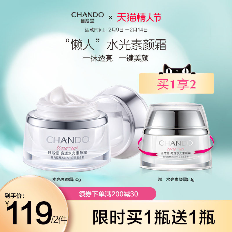 Natural Hall BrightEn Water Permeable Plain Face Cream Lazy Man Cream Day Cream Natural Beauty Complexion Brightening Moisturizing Niacinamide