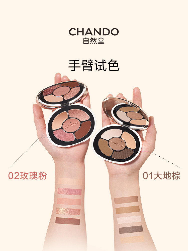 [New Product Launch]Chando Five-Color Dynamic Eyeshadow Palette, Long-Lasting Color, Easy to Blend, Doesn'T Look Messy, Versatile and Fits Well