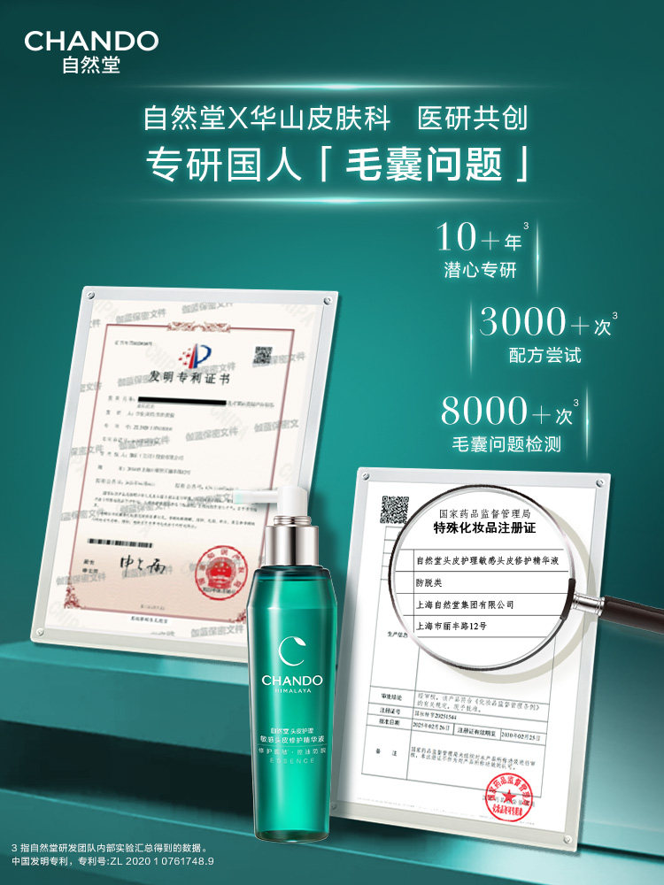 Chando Sensitive Scalp Anti-Hair Loss Essence Repairing Oil Control Strengthening Hair Scalp Care Essence