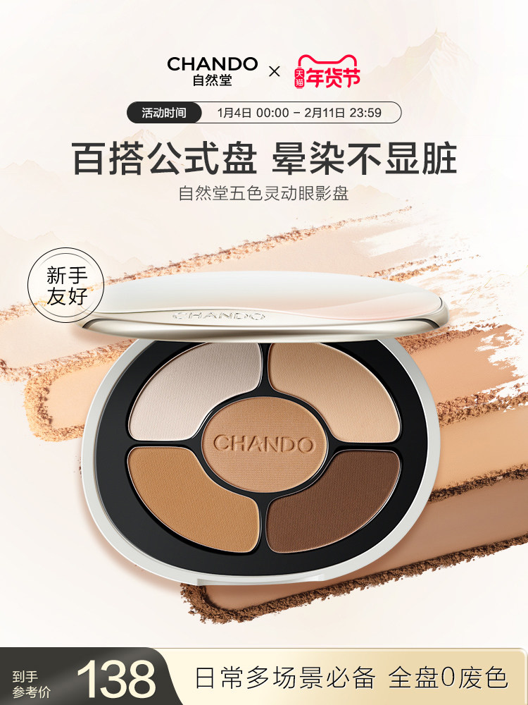 [New Product Launch]Chando Five-Color Dynamic Eyeshadow Palette, Long-Lasting Color, Easy to Blend, Doesn'T Look Messy, Versatile and Fits Well
