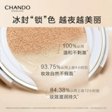 Дышащий кушон, BB крем, легкий и тонкий увлажняющий тональный крем, долговременный эффект