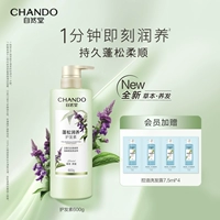 Питательный кондиционер, придает объем