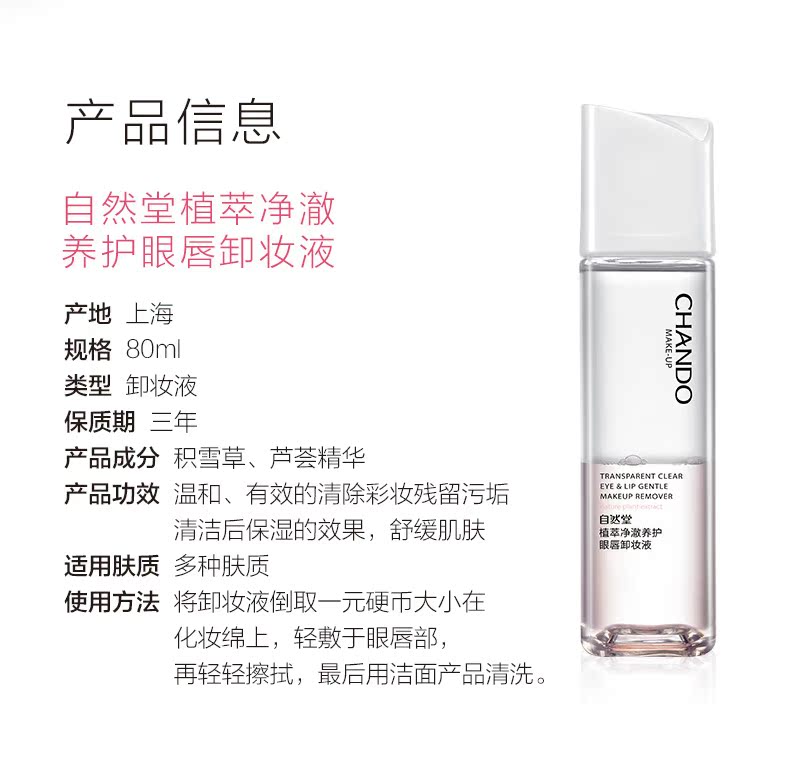 Chiết xuất tự nhiên từ thực vật tẩy trang bioderma nắp nhấn