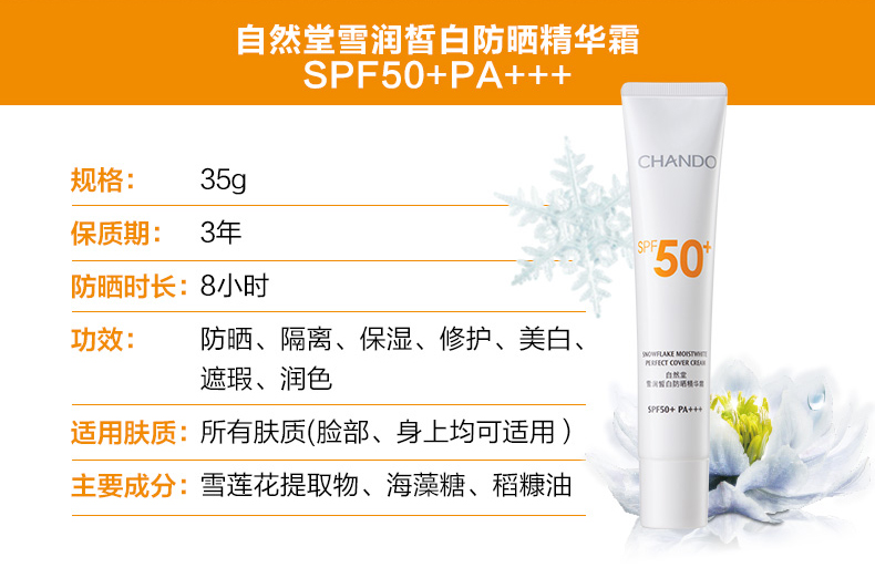 Thiên nhiên hội trường tuyết chạy kem chống nắng SPF50 PA +++ giữ ẩm cô gái ngoài trời bãi biển kem chống nắng cô lập giá kem chống nắng innisfree