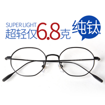 Retro eyeglass frame Ultra-light small frame frame Female round frame polygon Korean version male irregular eye frame mirror