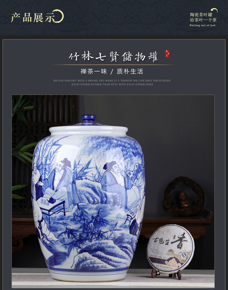 Character hand - made of pu 'er tea pot large blue and white porcelain ceramic pot bamboo seven sages super heavy tea urn tea cake tin