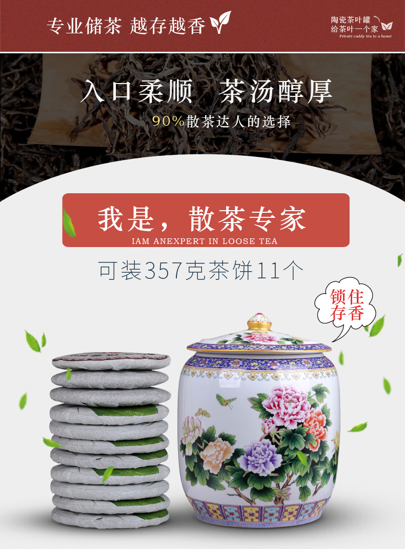 Jingdezhen ceramic colored enamel caddy fixings seal pot large capacity tea cake moisture puer tea pot tea boxes home