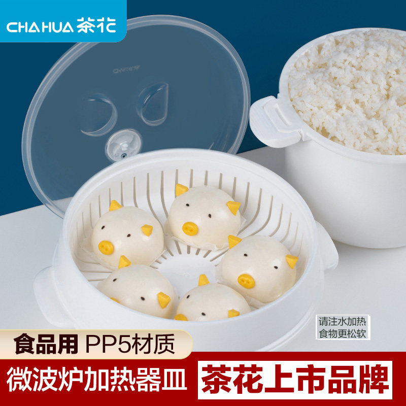 Tea Flower Microwave Steam Cage Special Heater Dish Steaming Hot Steamed Bread rice Bowl Steam Box Home Cooking Pan Electronic Pan