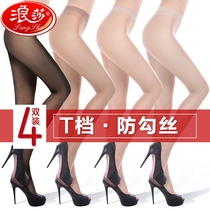 Langsha T crotch stockings womens thin anti-hook silk pantyhose summer ultra-thin flesh color black silk invisible long tube bottom stockings