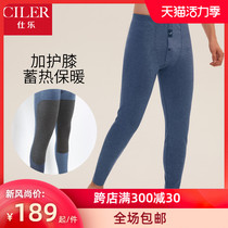 Shile mens winter self-heating warm pants Close-fitting stretch plus knee thick leggings Fleece single autumn pants
