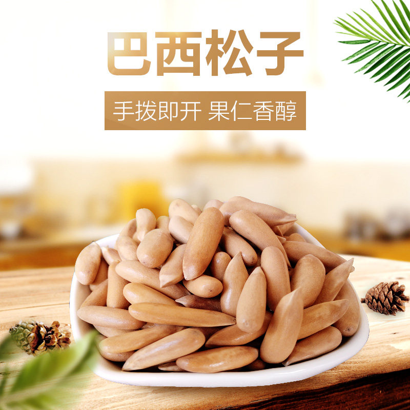 New Arrivals Thin-shelled hand-peeled Brazilian pine nuts 500g with cans of imported nuts creamy snacks specialty roasted seeds and nuts