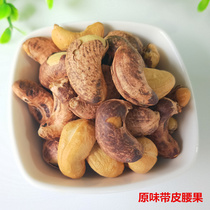 New Vietnamese cashew charcoal roasted milk scented cashew nuts with 500g in 2 cans baked nuts dried nuts