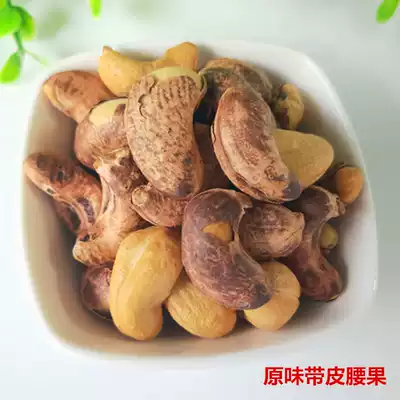 New Vietnamese cashew charcoal roasted milk scented cashew nuts with 500g in 2 cans baked nuts dried nuts