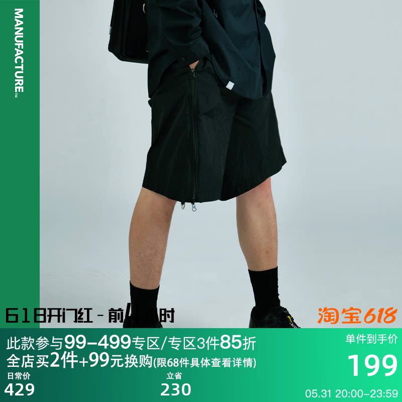 Tidal WOO Exclusive MANUFACTURE BY ATTEMPT Side Laced Nylon Shorts